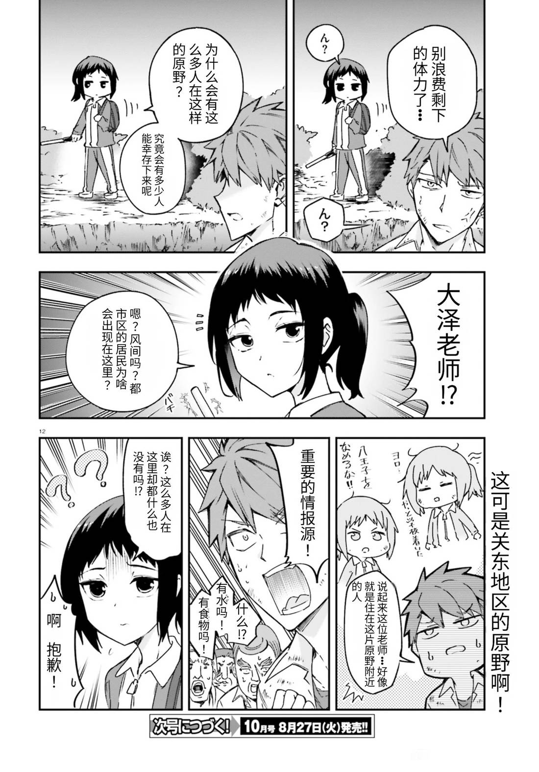 第162话11