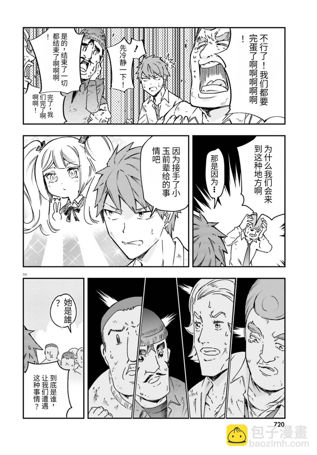 第162话3