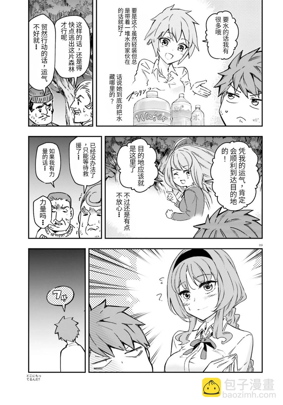 第162话8