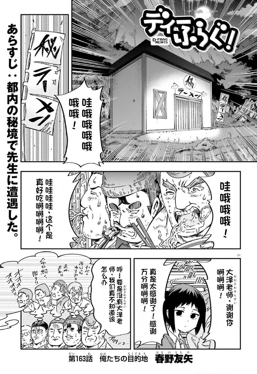 第163话0