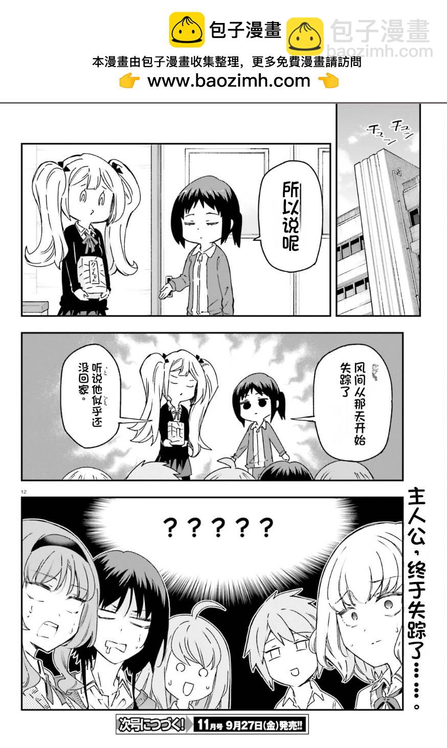 第163话11