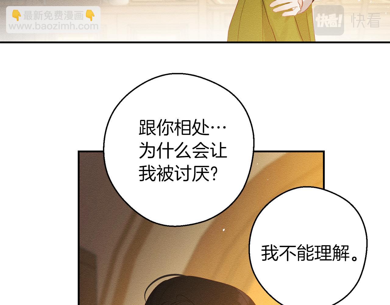 第11话 为什么要装不认识我！52