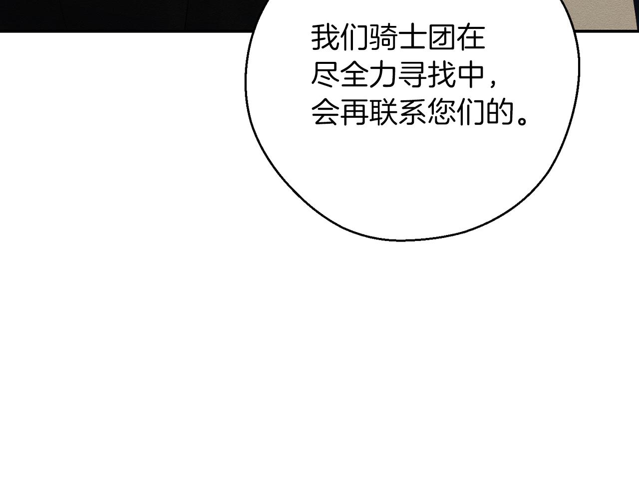 第49话 脆弱的一面117