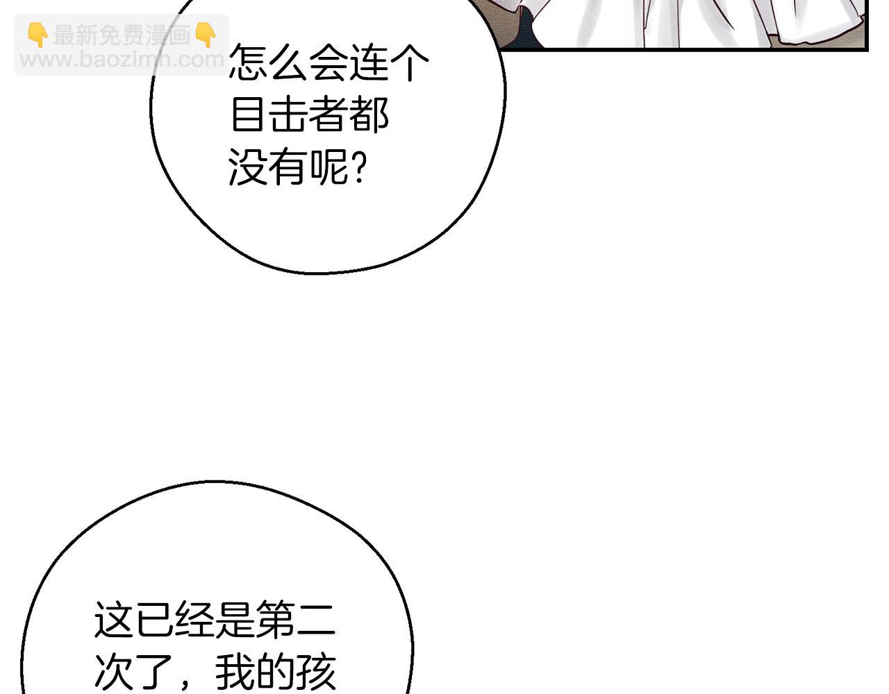 第49话 脆弱的一面122