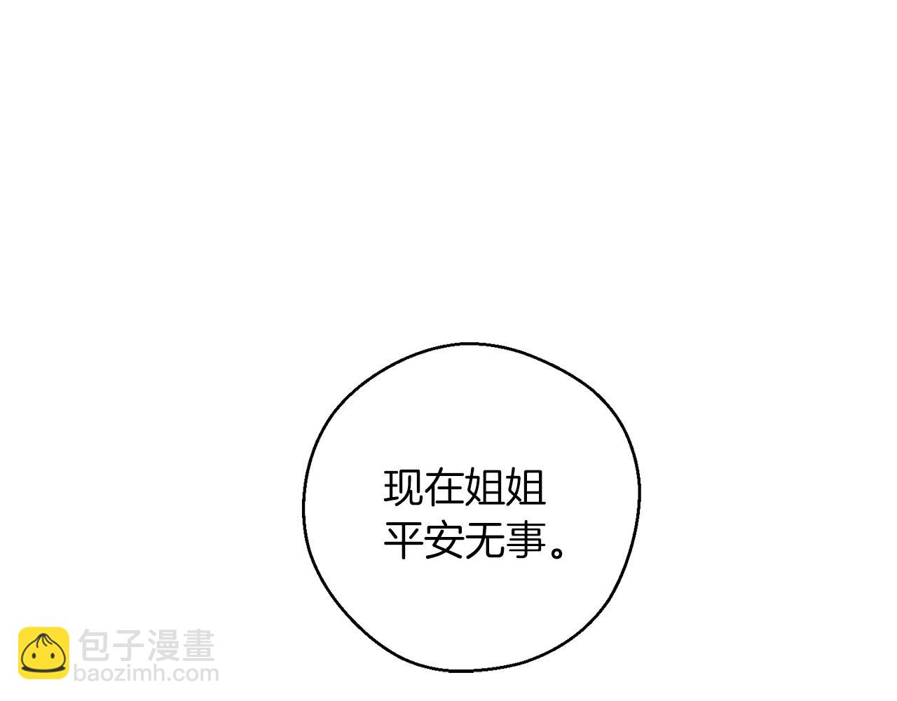 第49话 脆弱的一面140