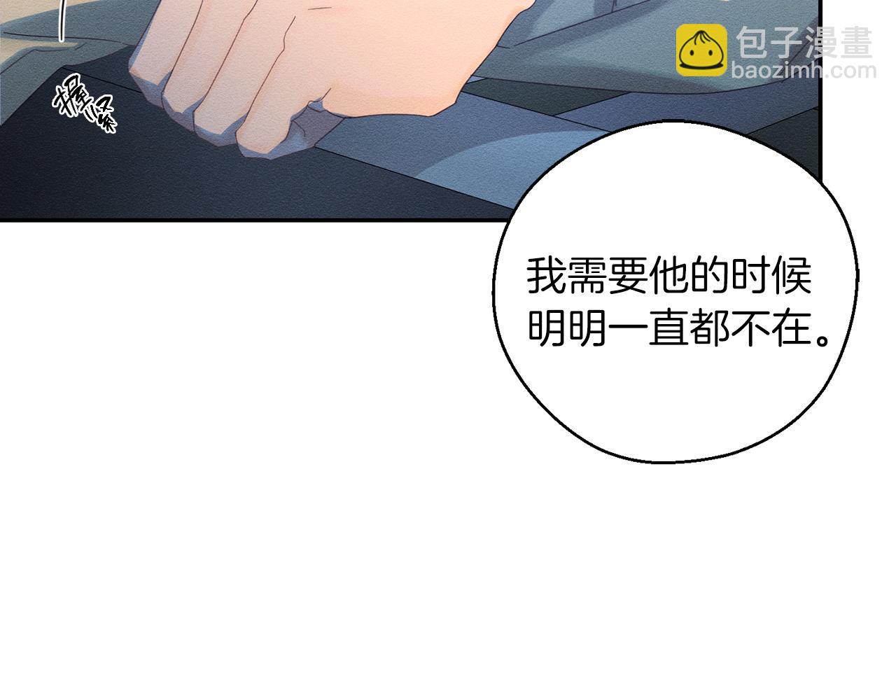 第49话 脆弱的一面38