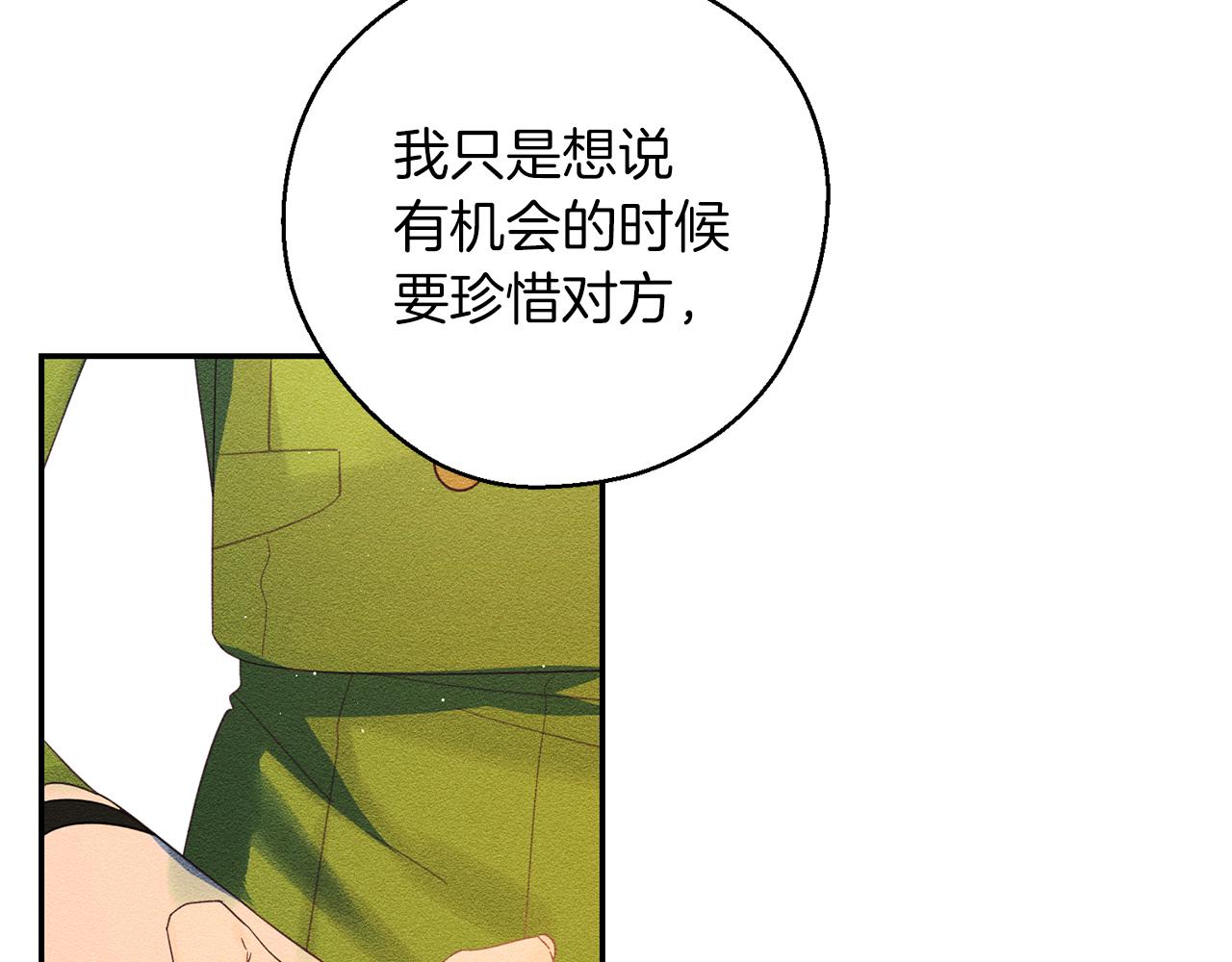 第49话 脆弱的一面75