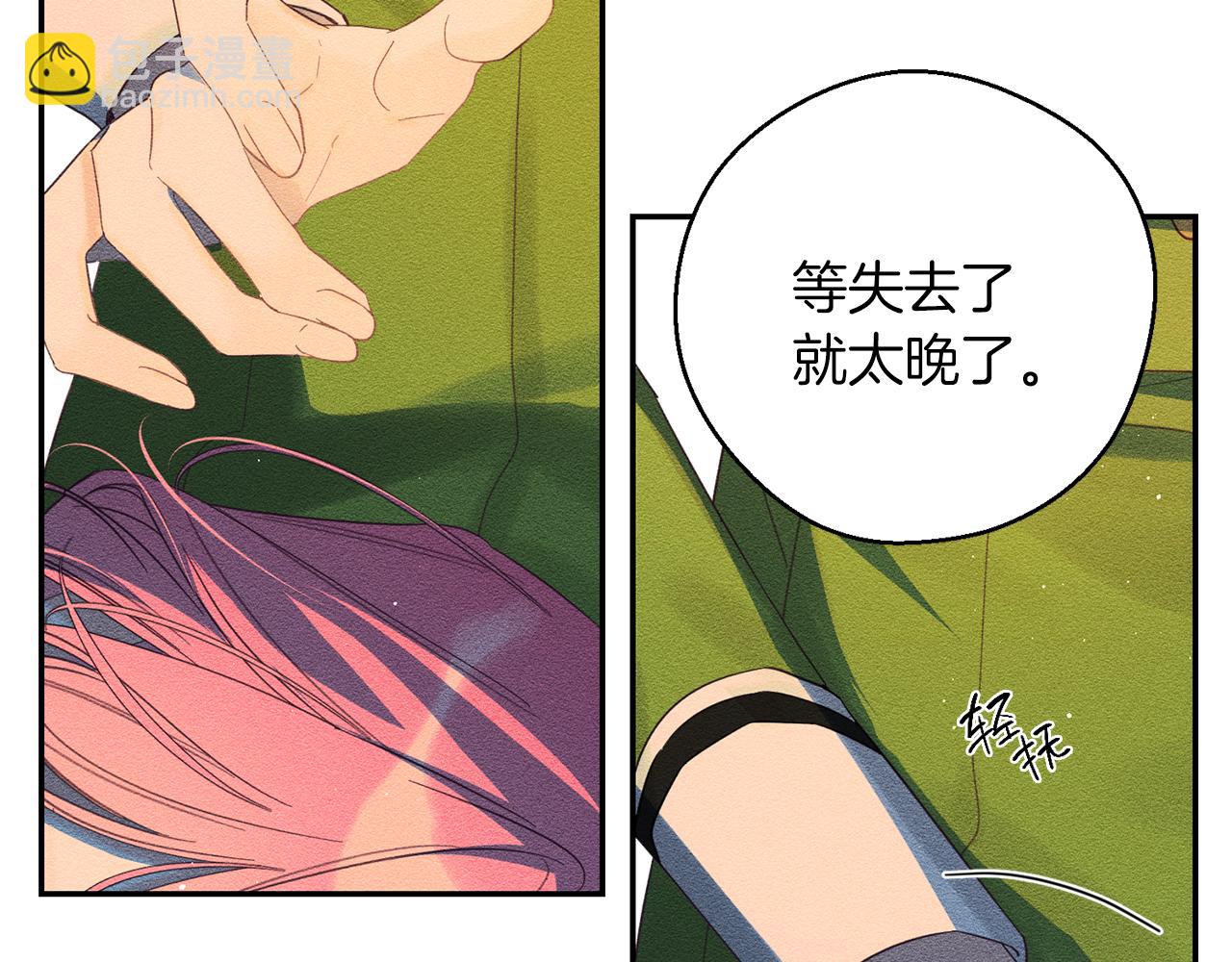 第49话 脆弱的一面76