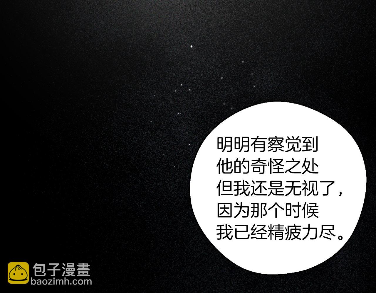 第49话 脆弱的一面83