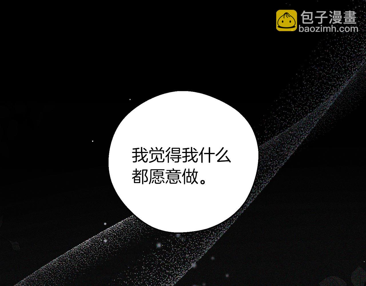 第49话 脆弱的一面93