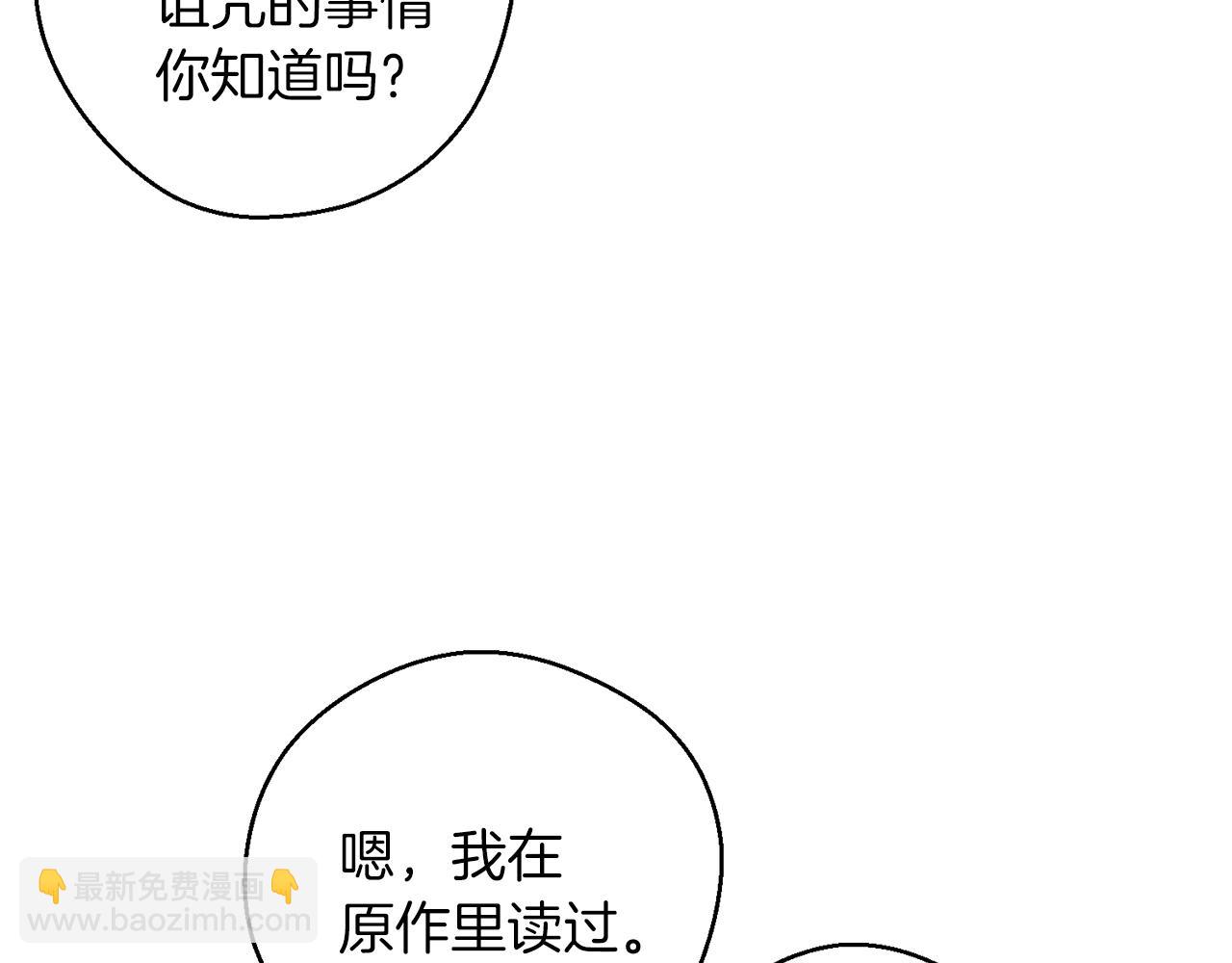 第51话 诅咒35
