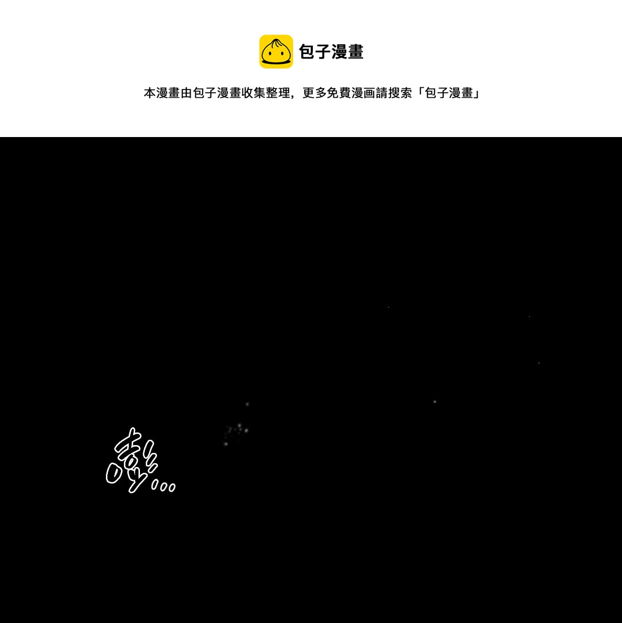 第52话 他不会放过你0