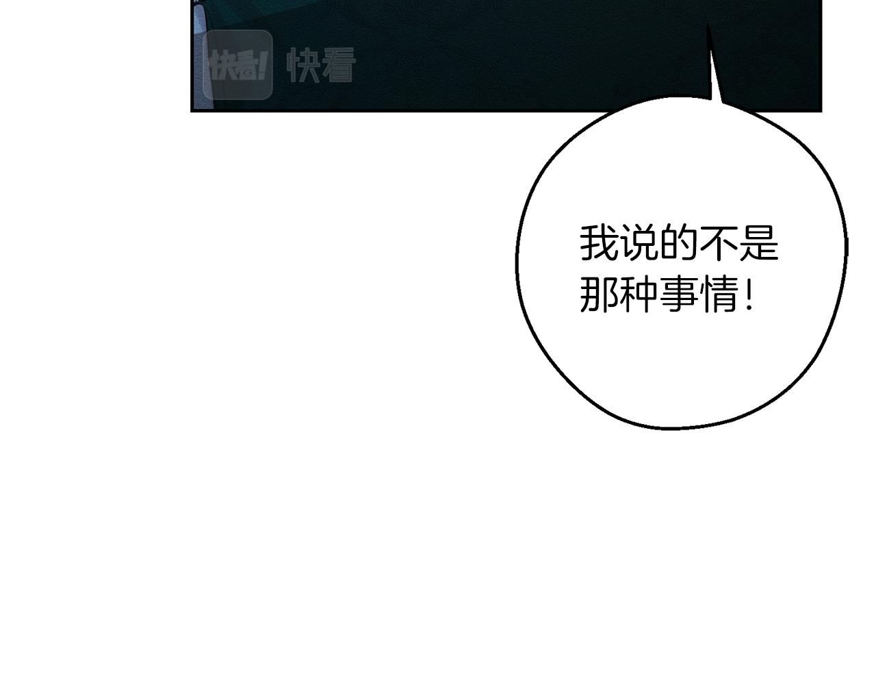 第52话 他不会放过你139