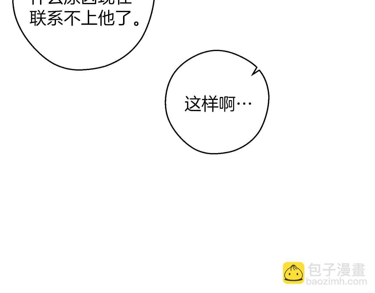 第56话 守护的力量38