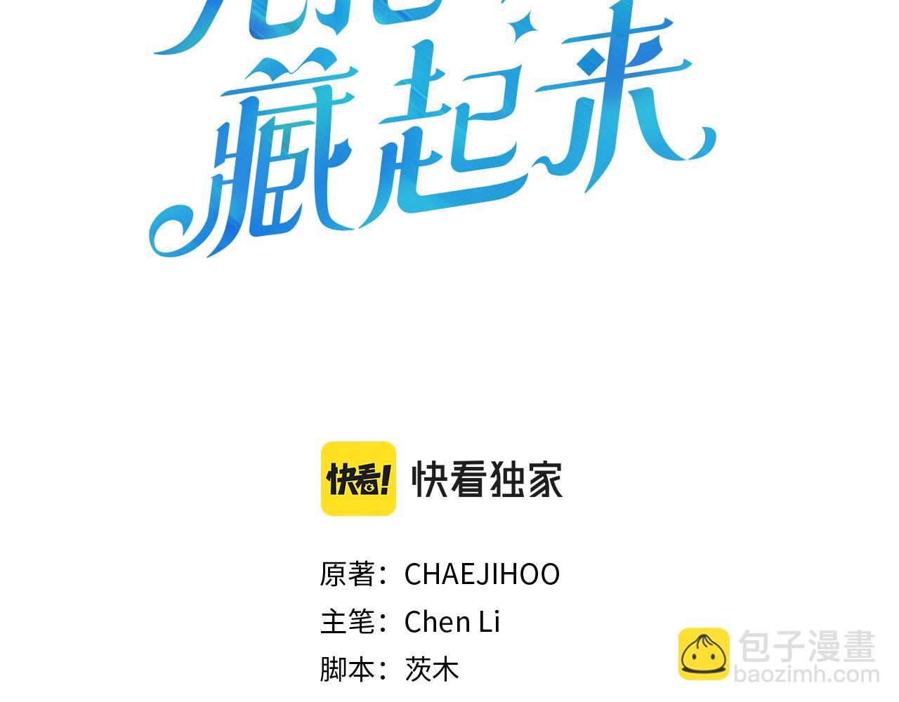 第58话 你是帮凶2