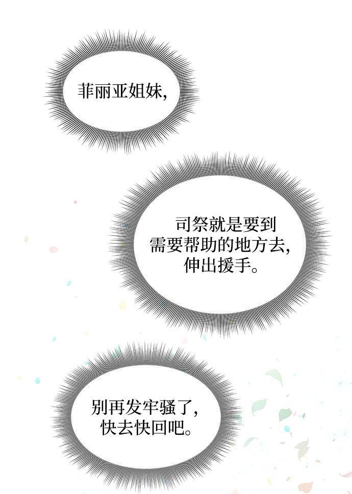 [第1话] 天使与盗取者（1）117