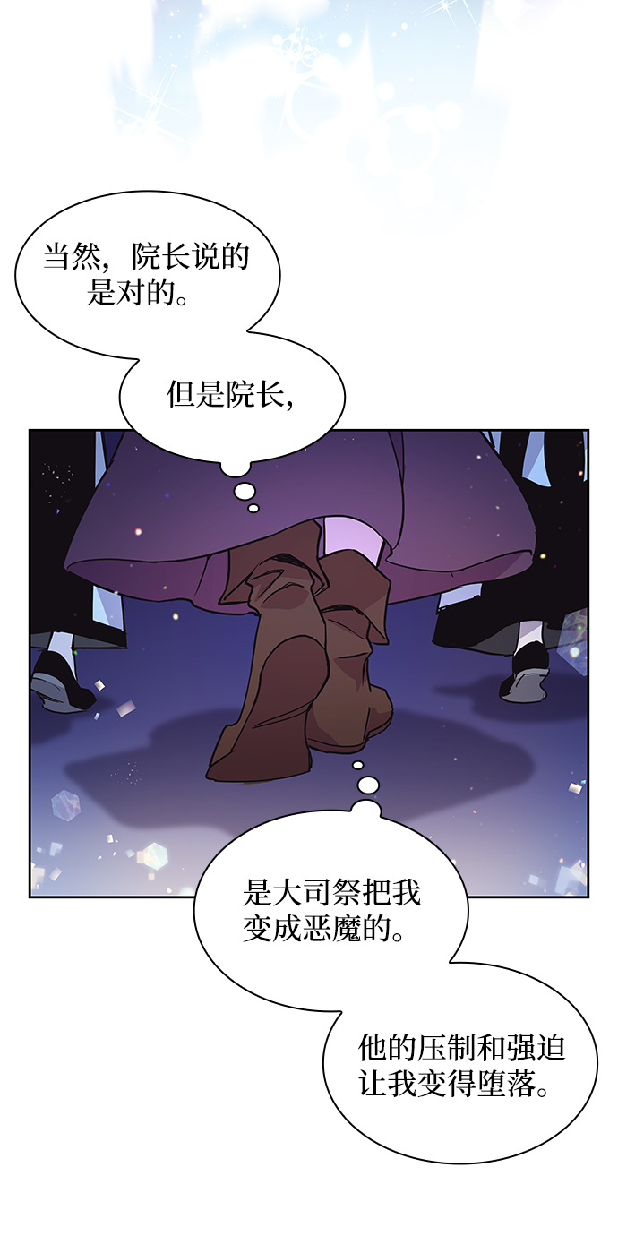 [第1话] 天使与盗取者（1）119
