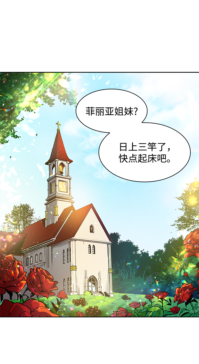 [第1话] 天使与盗取者（1）12