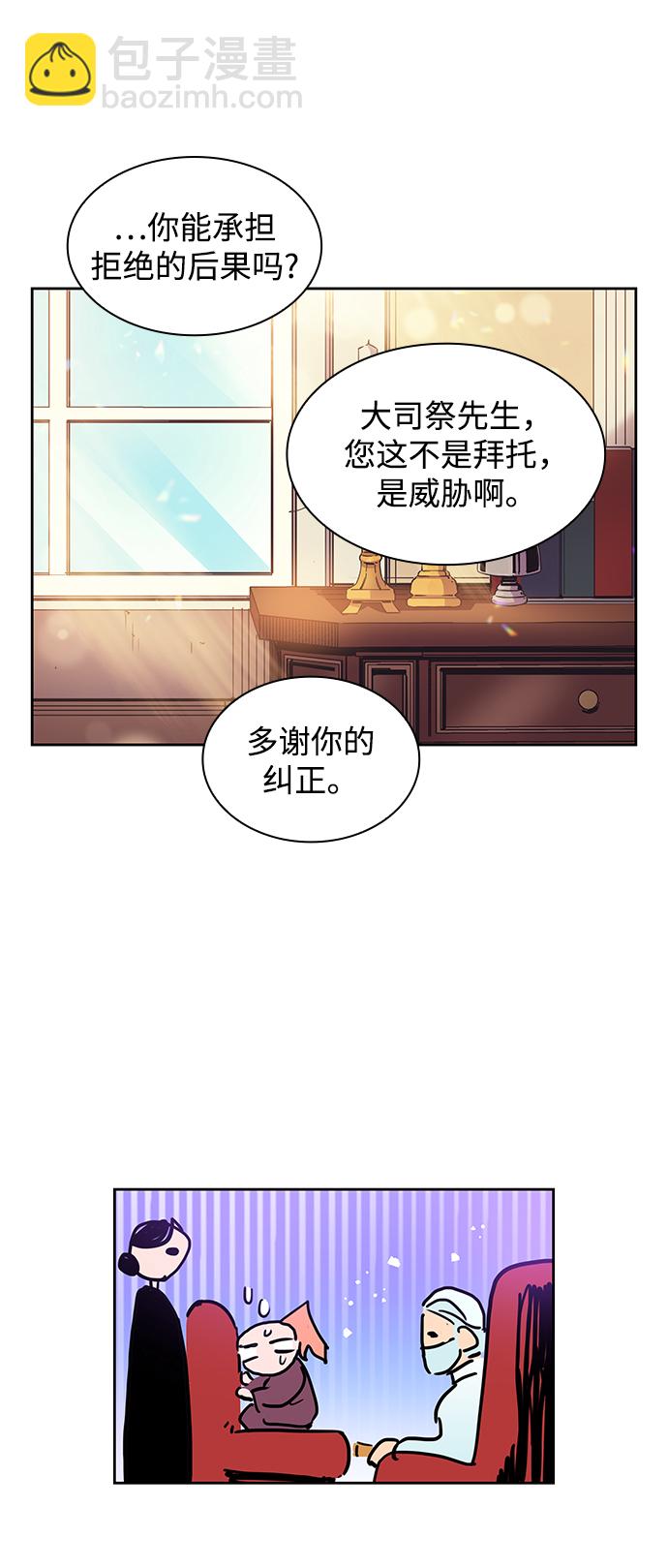 [第1话] 天使与盗取者（1）59