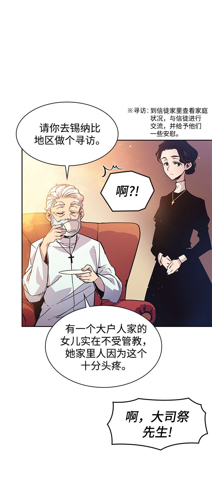 [第1话] 天使与盗取者（1）61