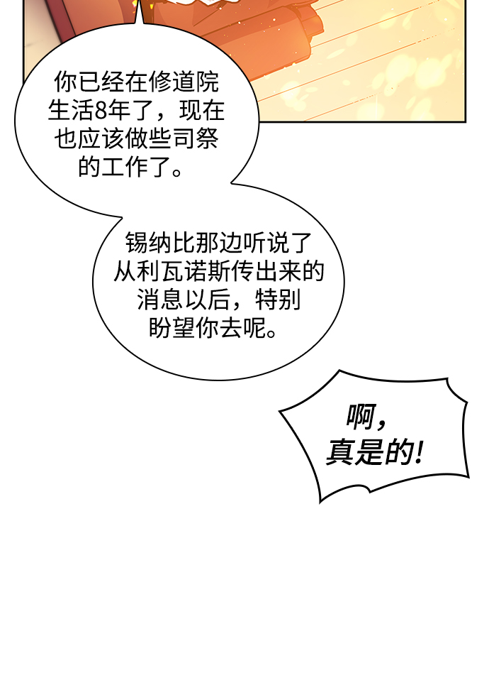 [第1话] 天使与盗取者（1）63