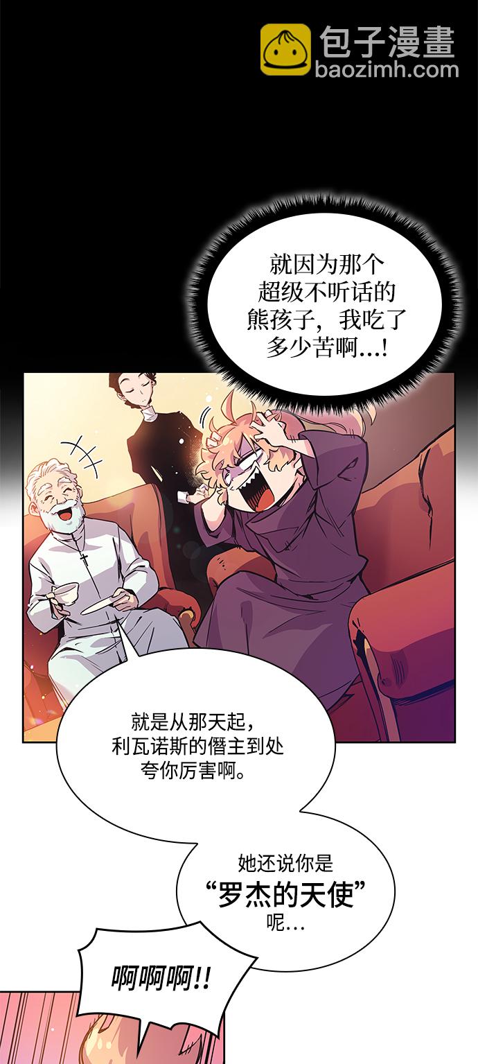 [第1话] 天使与盗取者（1）67