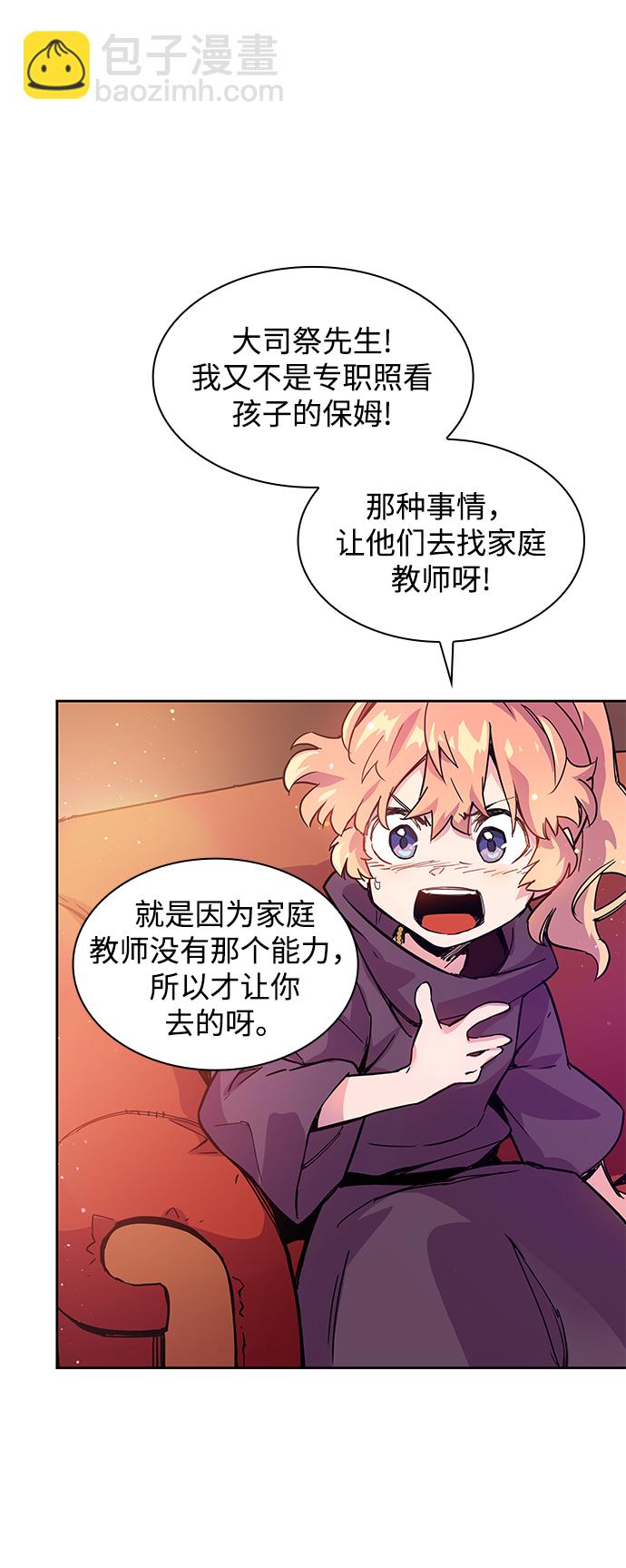 [第1话] 天使与盗取者（1）70