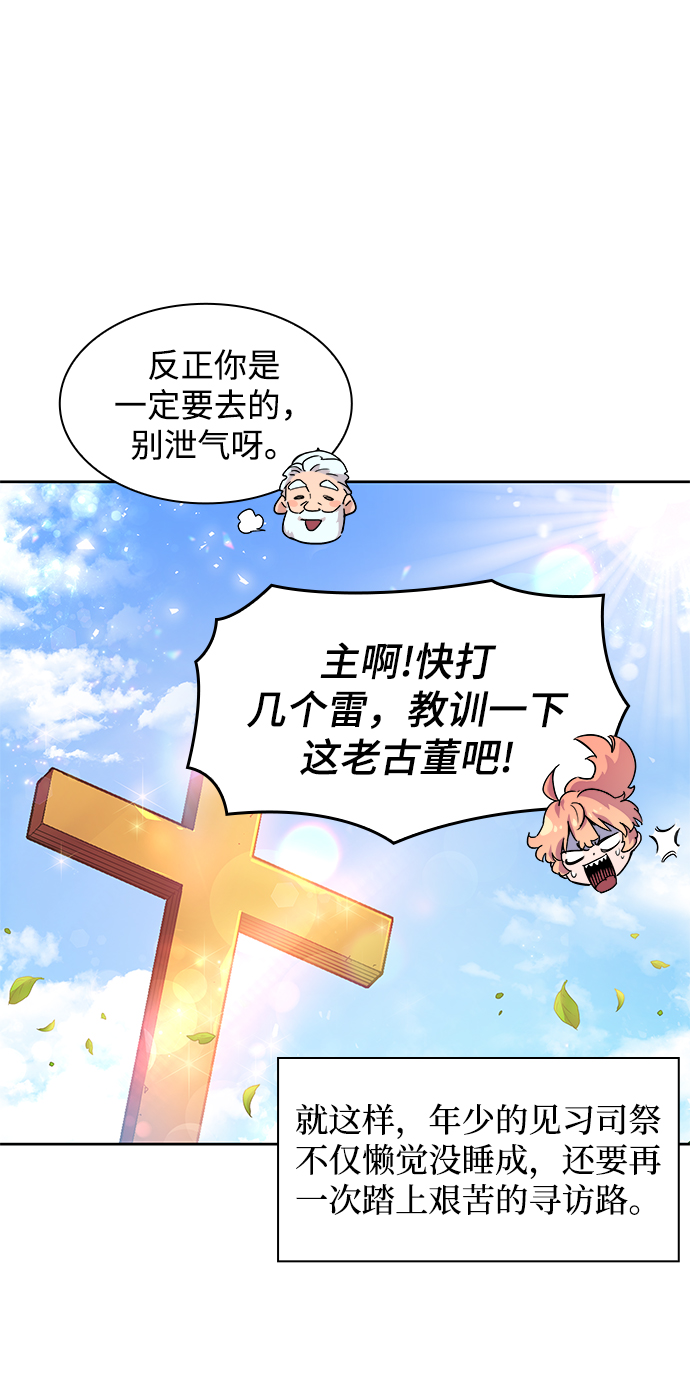 [第1话] 天使与盗取者（1）73