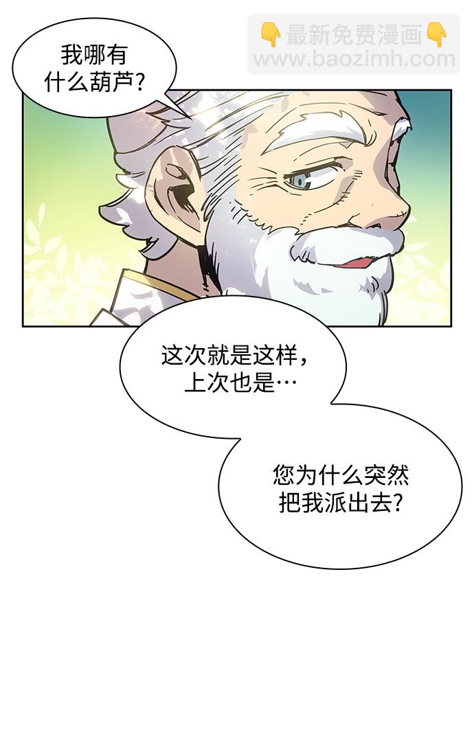 [第1话] 天使与盗取者（1）79