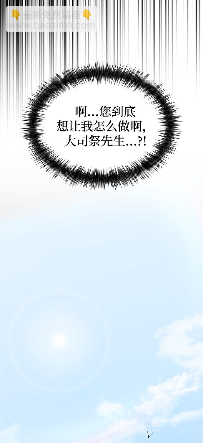 [第1话] 天使与盗取者（1）8