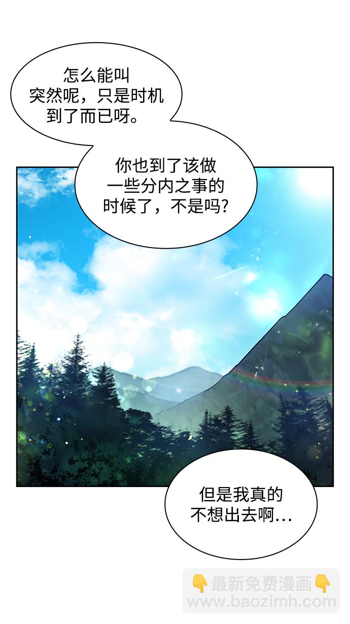 [第1话] 天使与盗取者（1）80