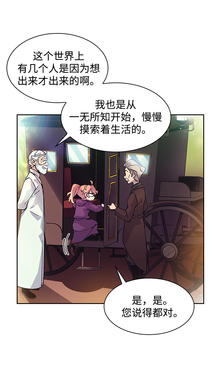 [第1话] 天使与盗取者（1）81