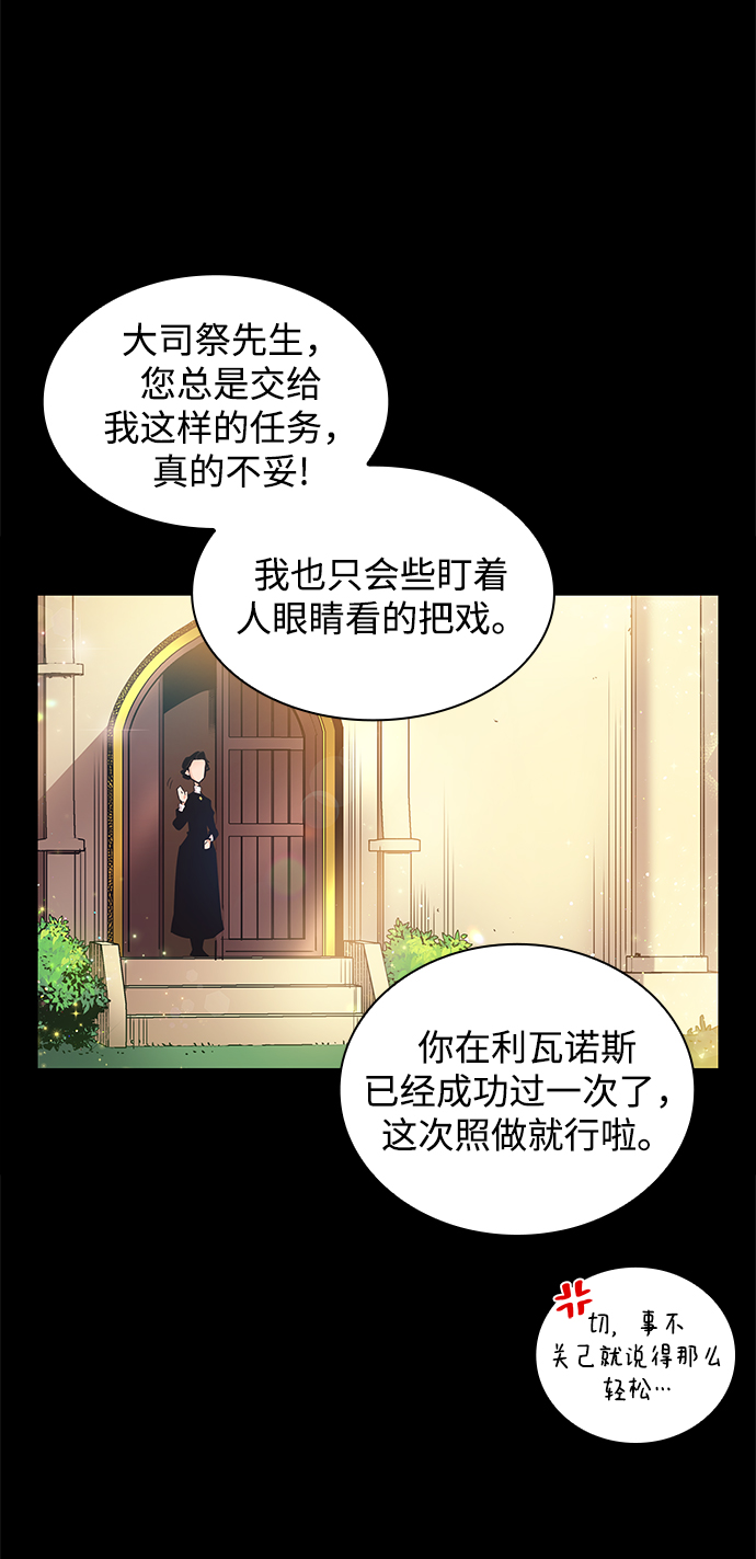 [第1话] 天使与盗取者（1）83