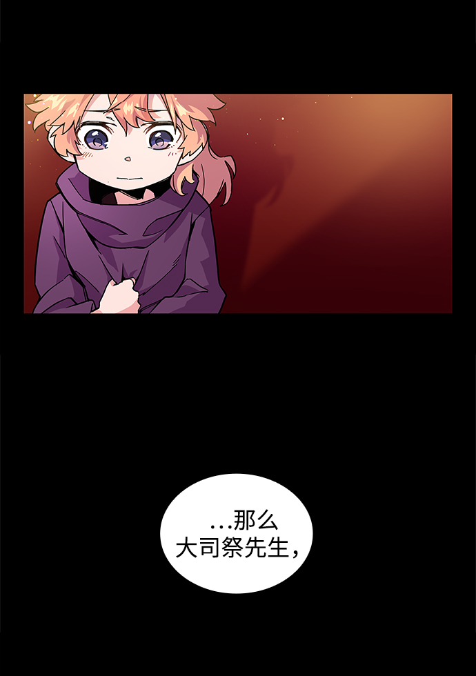 [第1话] 天使与盗取者（1）84
