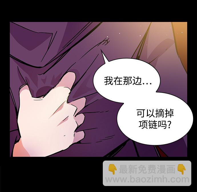 [第1话] 天使与盗取者（1）85