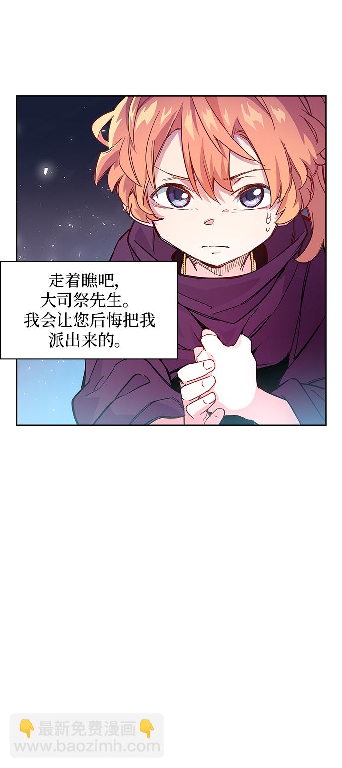 [第1话] 天使与盗取者（1）91
