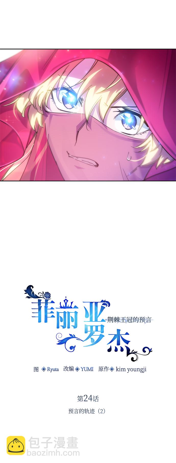 [第24话] 预言的轨迹（2）10