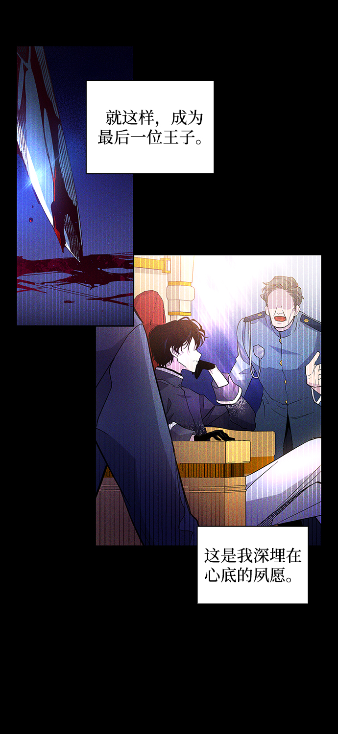 [第24话] 预言的轨迹（2）3