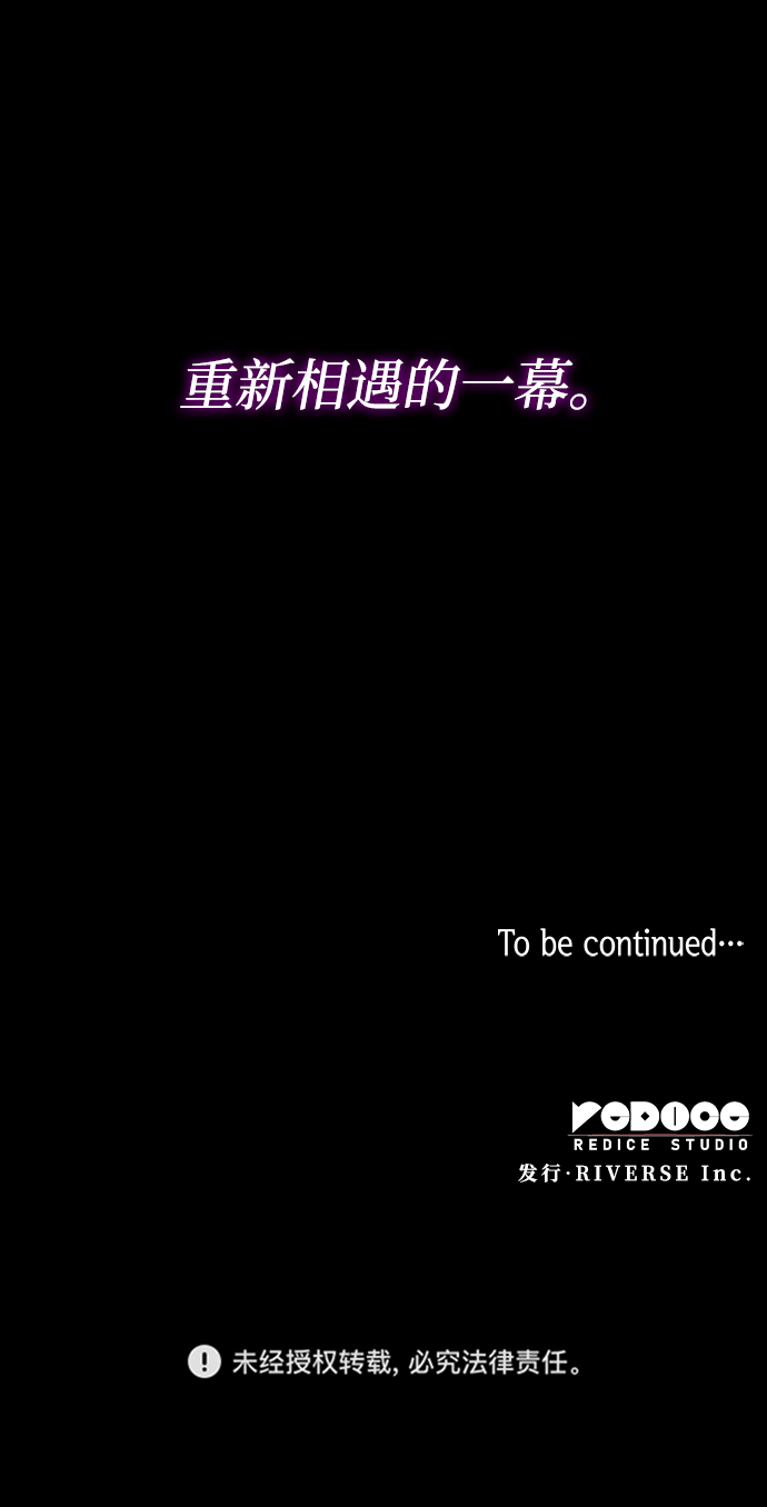 [第24话] 预言的轨迹（2）77