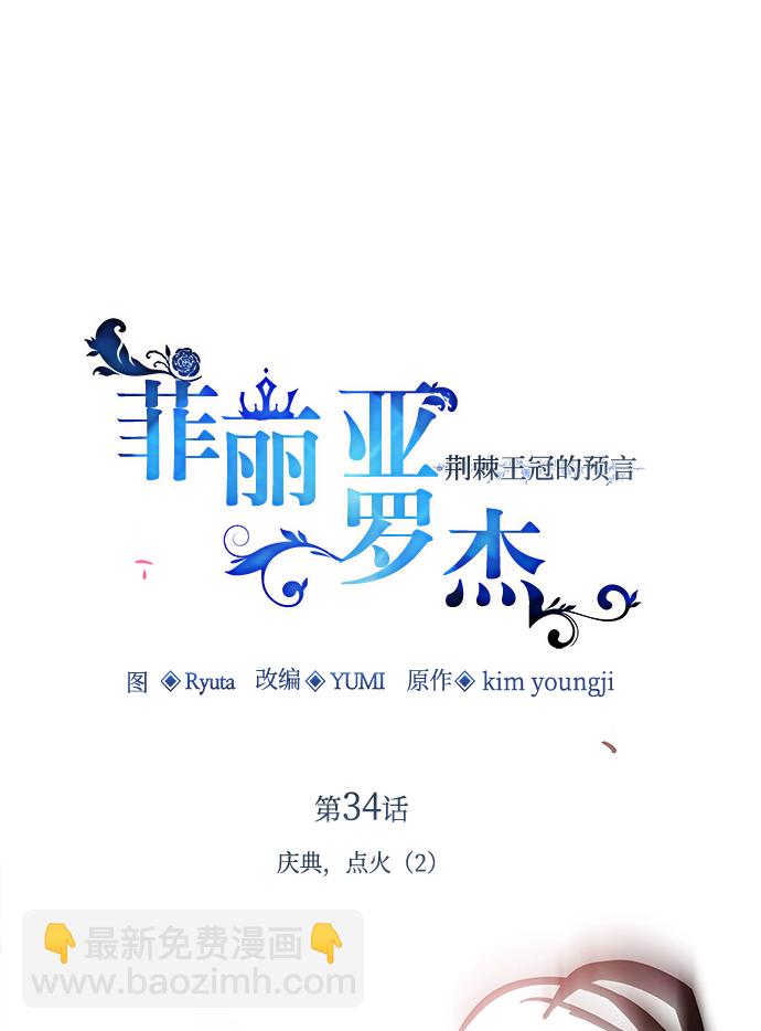 [第34话] 庆典，点火（2）1