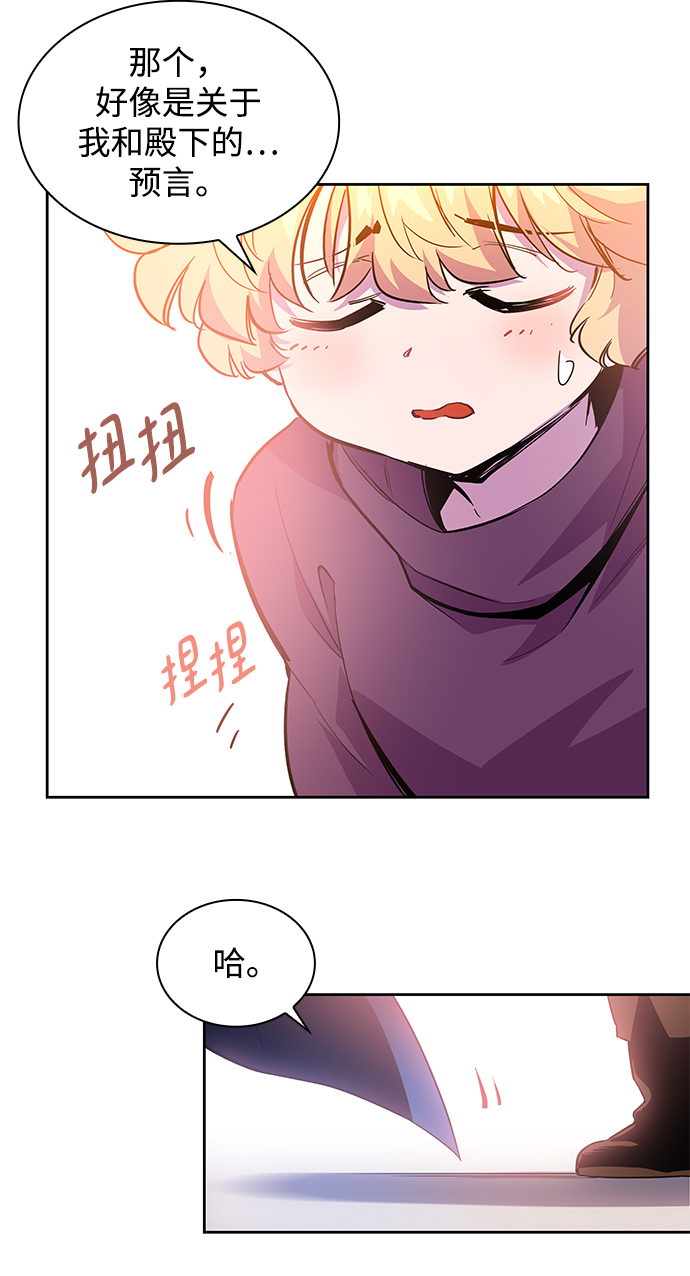 [第47话] 荆棘王冠的预言（3）14