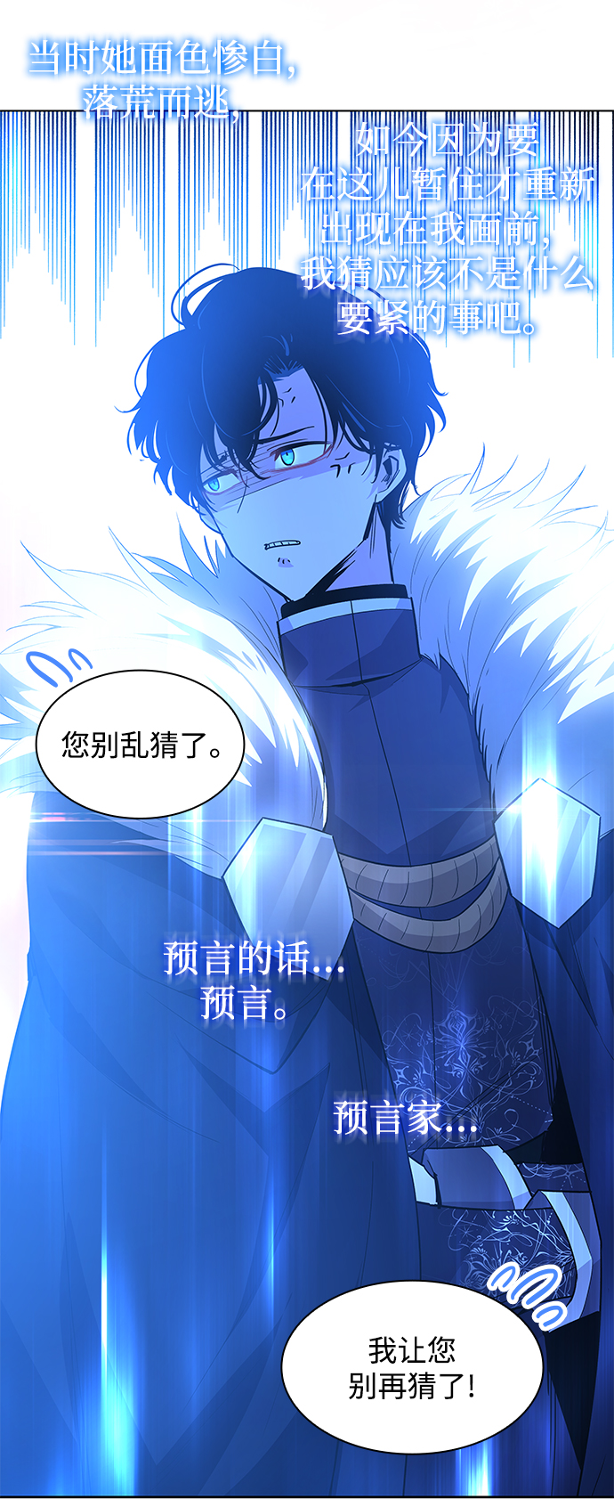 [第47话] 荆棘王冠的预言（3）18