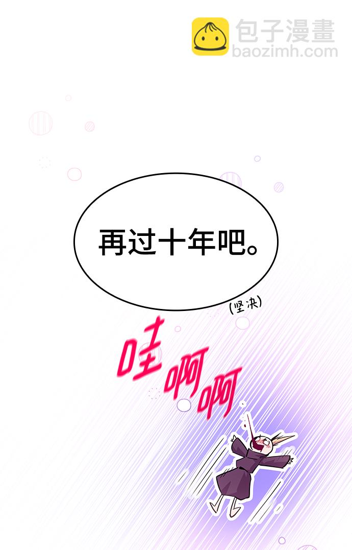 [第47话] 荆棘王冠的预言（3）21