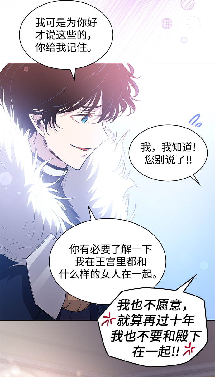 [第47话] 荆棘王冠的预言（3）22