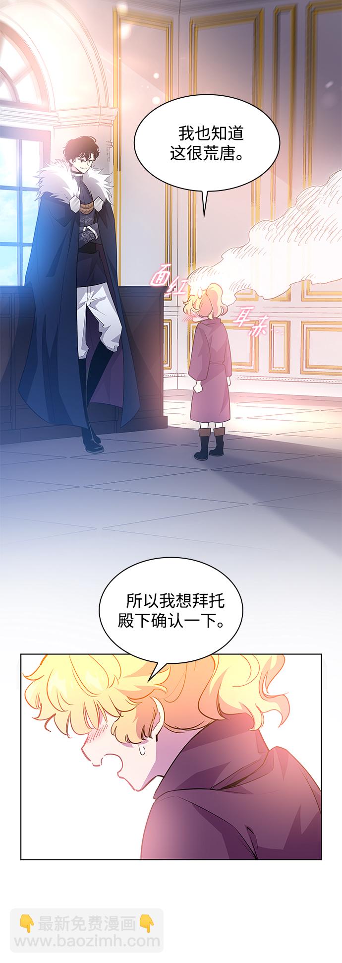 [第47话] 荆棘王冠的预言（3）23