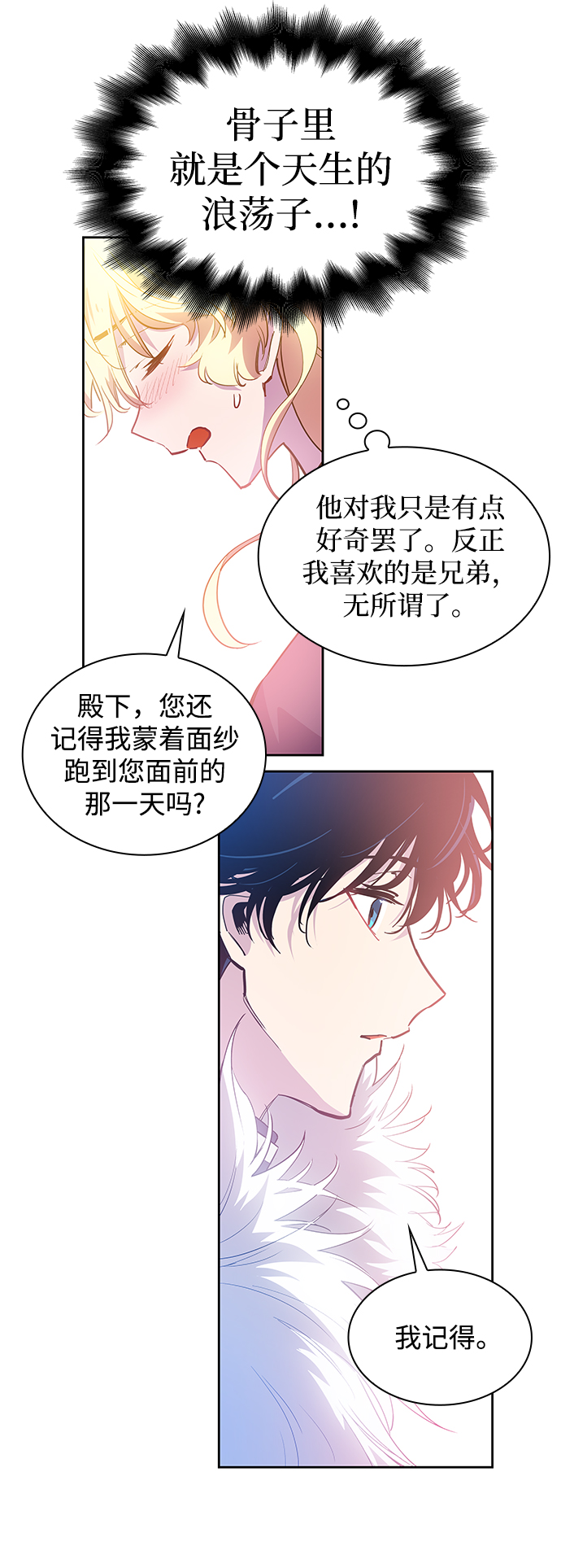 [第47话] 荆棘王冠的预言（3）32