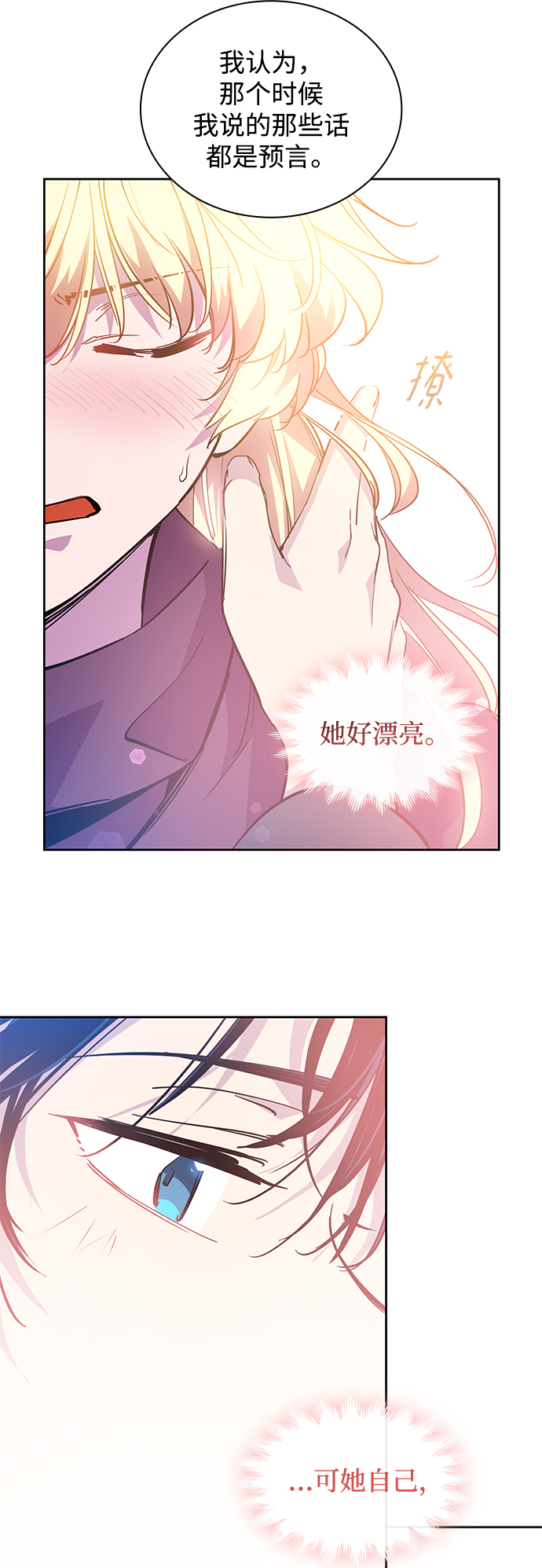 [第47话] 荆棘王冠的预言（3）33