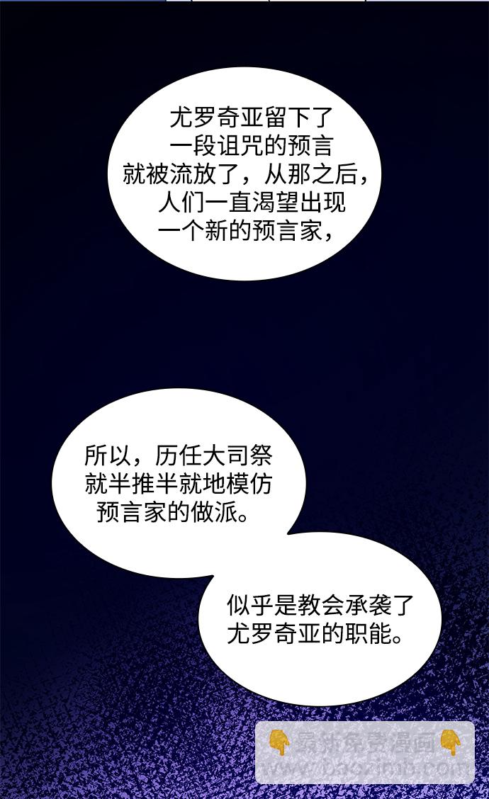 [第47话] 荆棘王冠的预言（3）37