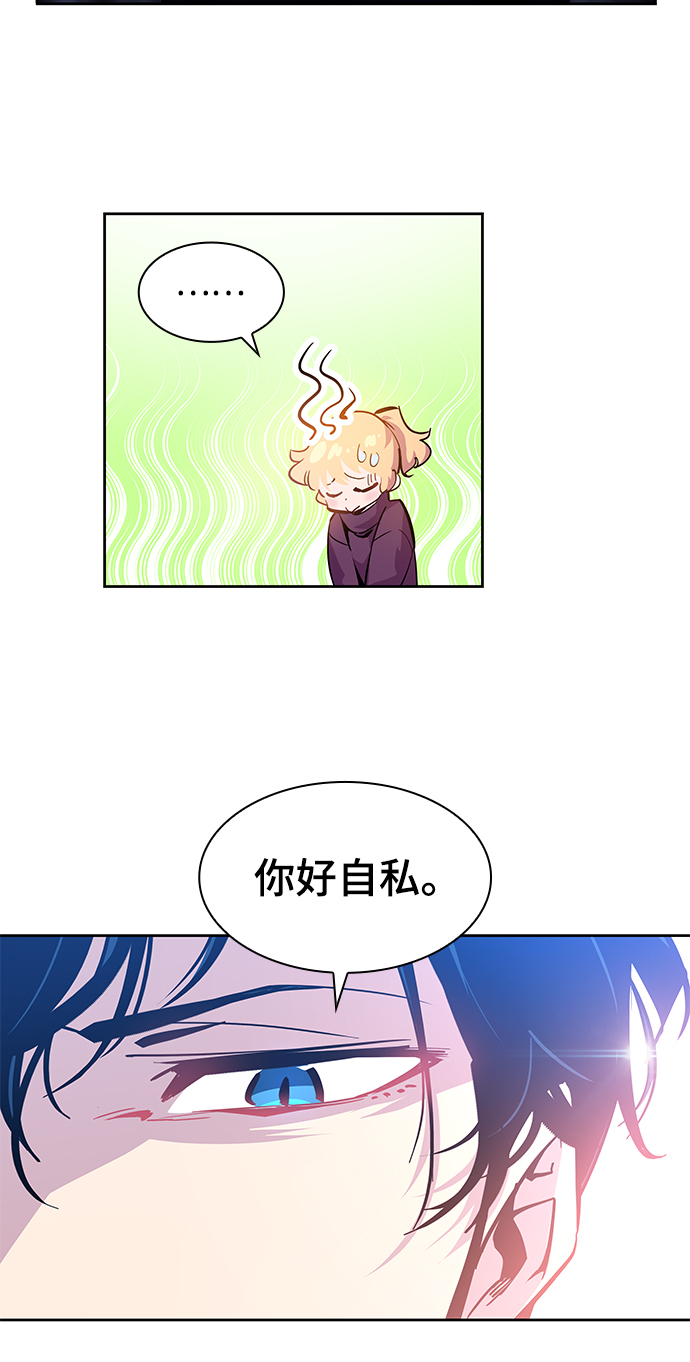 [第47话] 荆棘王冠的预言（3）4