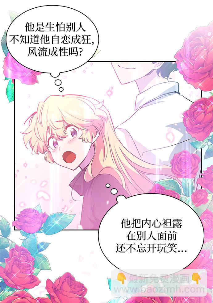 [第47话] 荆棘王冠的预言（3）44